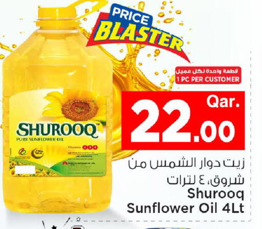 available at مارك & سيف in قطر - أم صلال