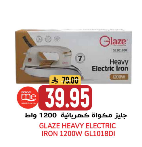 available at جراند هايبر in مملكة العربية السعودية, السعودية, سعودية - الرياض