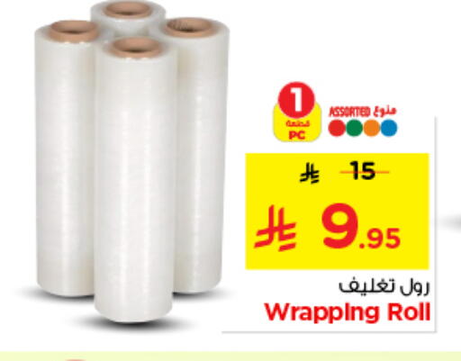 available at نستو in مملكة العربية السعودية, السعودية, سعودية - الرياض