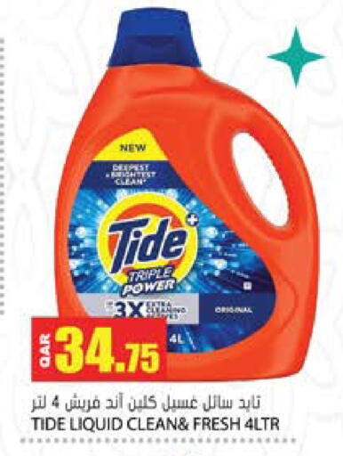 available at Grand Hypermarket in Qatar - Al Wakra