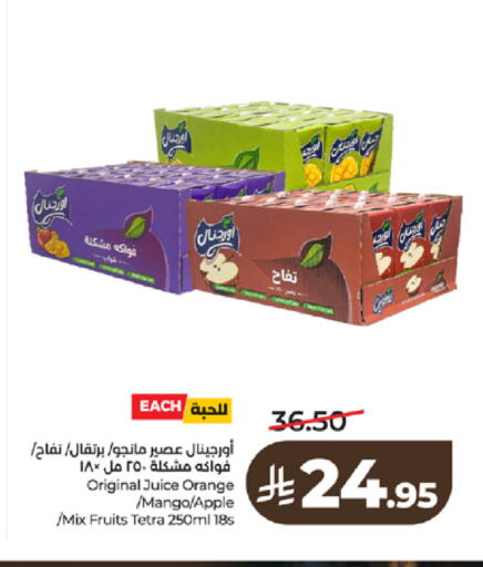 Orange Mango Apple available at LULU Hypermarket in KSA, Saudi Arabia, Saudi - Tabuk
