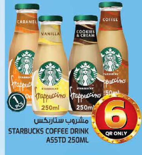 Vanilla available at غريت هايبر ماركت in قطر - الريان