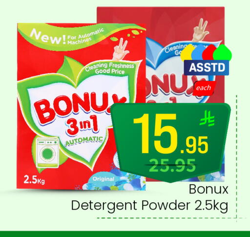 available at Elite 10 Hypermarket in KSA, Saudi Arabia, Saudi - Riyadh