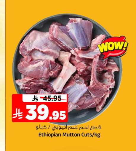 available at المدينة هايبرماركت in مملكة العربية السعودية, السعودية, سعودية - الرياض