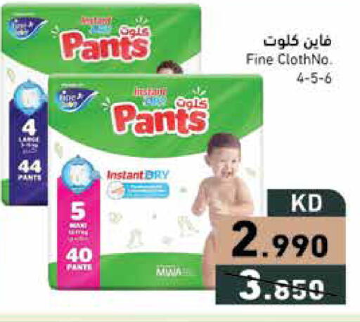 available at Ramez in Kuwait - Ahmadi Governorate