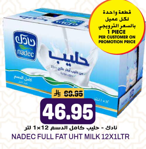 available at جراند هايبر in مملكة العربية السعودية, السعودية, سعودية - الرياض
