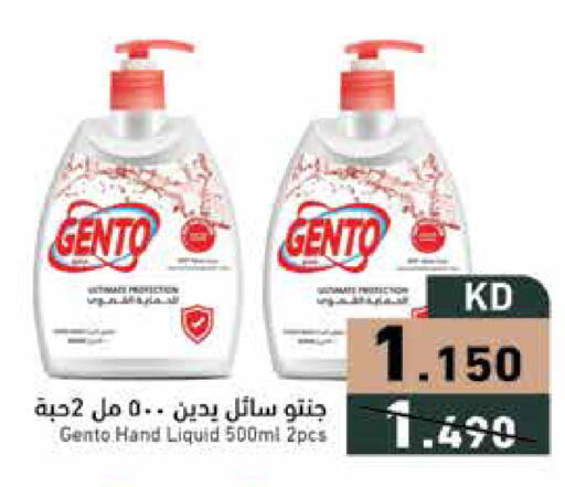 available at Ramez in Kuwait - Kuwait City
