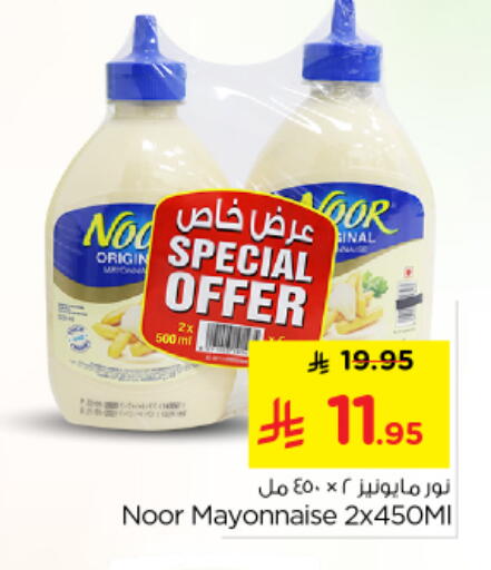 available at نستو in مملكة العربية السعودية, السعودية, سعودية - الرياض