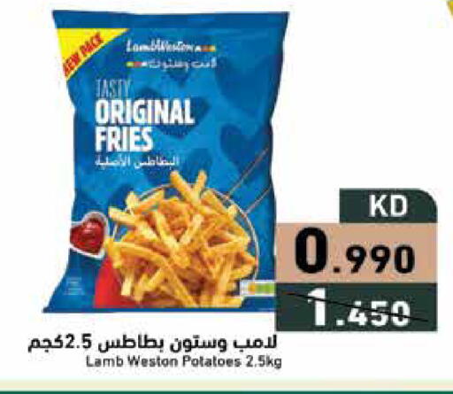 available at  رامز in الكويت - محافظة الأحمدي