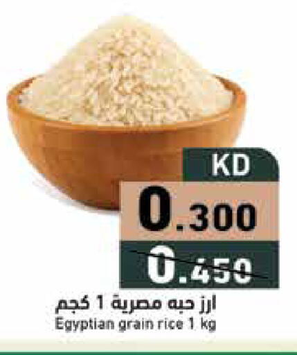 available at Ramez in Kuwait - Ahmadi Governorate