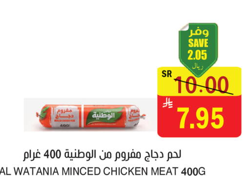 available at المركز الأخضر للتسويق in مملكة العربية السعودية, السعودية, سعودية - المنطقة الشرقية
