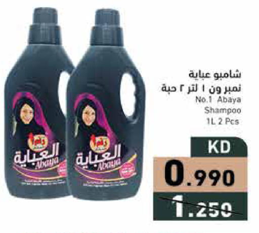 available at Ramez in Kuwait - Ahmadi Governorate