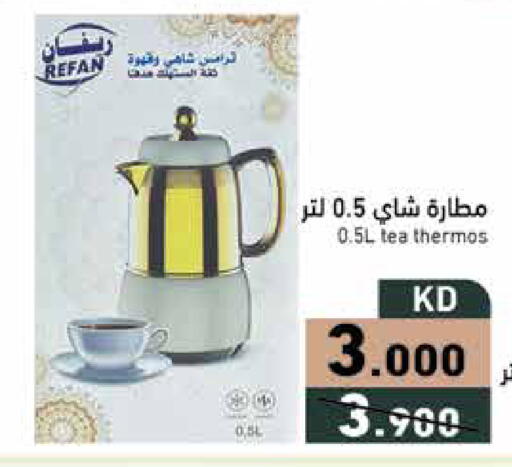 available at Ramez in Kuwait - Kuwait City