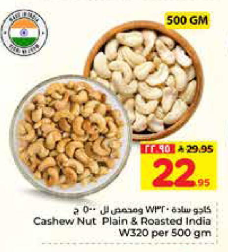 available at Hyper Al Wafa in KSA, Saudi Arabia, Saudi - Al-Kharj