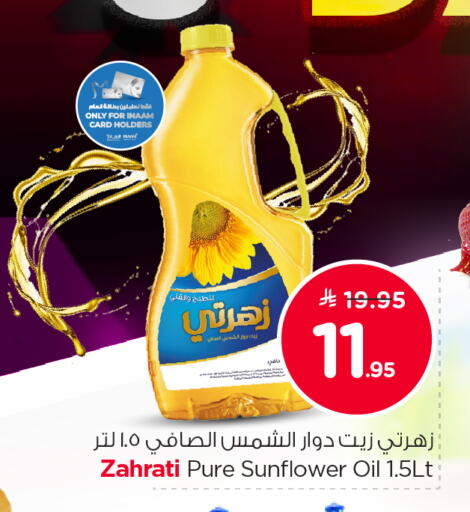 available at نستو in مملكة العربية السعودية, السعودية, سعودية - الخرج