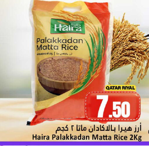 available at Dana Hypermarket in Qatar - Al Wakra