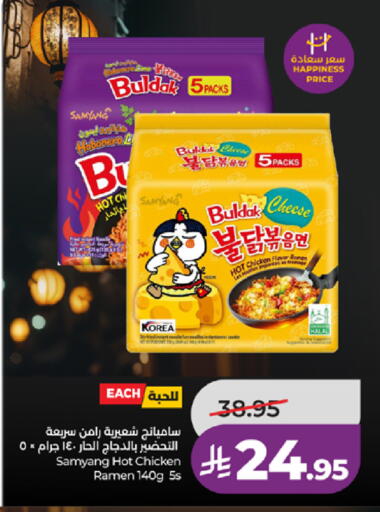 available at LULU Hypermarket in KSA, Saudi Arabia, Saudi - Tabuk