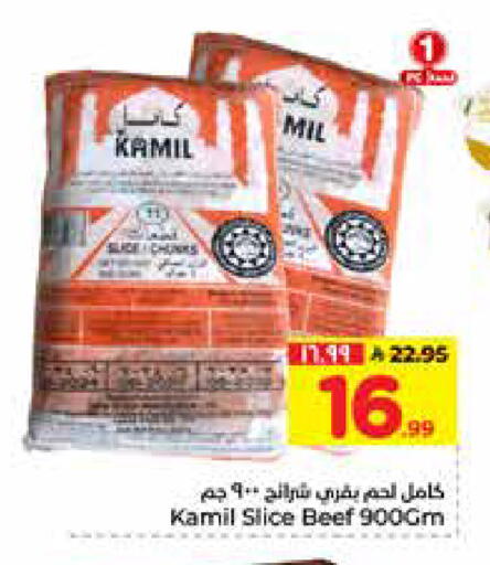 available at Hyper Al Wafa in KSA, Saudi Arabia, Saudi - Al-Kharj