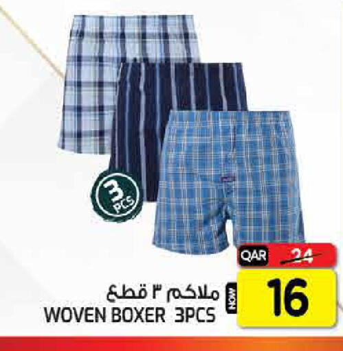 available at غريت هايبر ماركت in قطر - الشمال