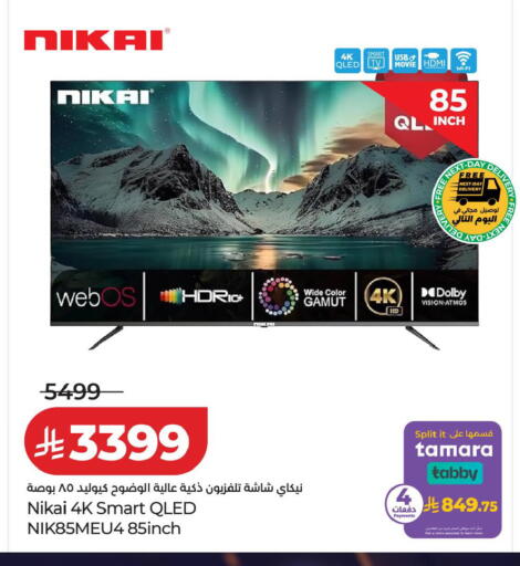 available at لولو هايبرماركت in مملكة العربية السعودية, السعودية, سعودية - الخرج