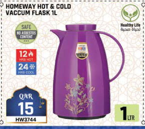 available at جراند هايبرماركت in قطر - أم صلال