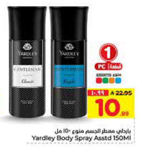 available at Hyper Al Wafa in KSA, Saudi Arabia, Saudi - Al-Kharj