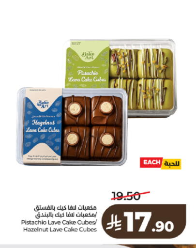 available at LULU Hypermarket in KSA, Saudi Arabia, Saudi - Tabuk