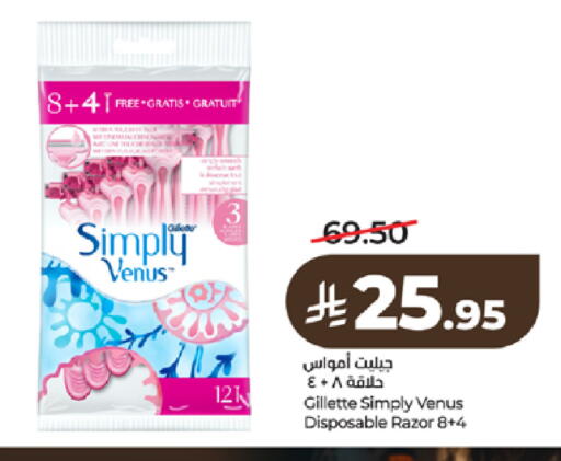 available at LULU Hypermarket in KSA, Saudi Arabia, Saudi - Tabuk