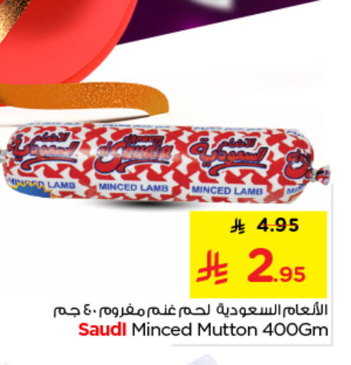 available at نستو in مملكة العربية السعودية, السعودية, سعودية - الرياض