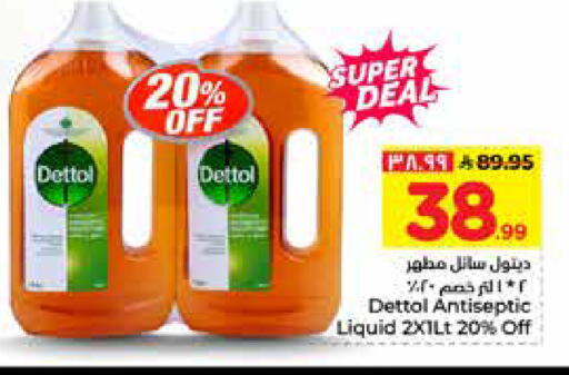 available at Hyper Al Wafa in KSA, Saudi Arabia, Saudi - Al-Kharj