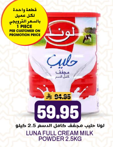 available at جراند هايبر in مملكة العربية السعودية, السعودية, سعودية - الرياض