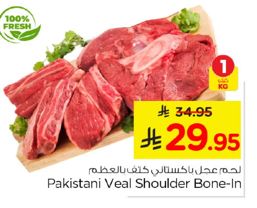 available at نستو in مملكة العربية السعودية, السعودية, سعودية - الخرج