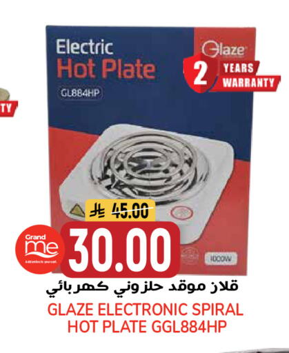 available at جراند هايبر in مملكة العربية السعودية, السعودية, سعودية - الرياض