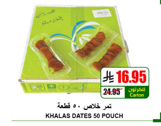 available at A ماركت in مملكة العربية السعودية, السعودية, سعودية - الرياض
