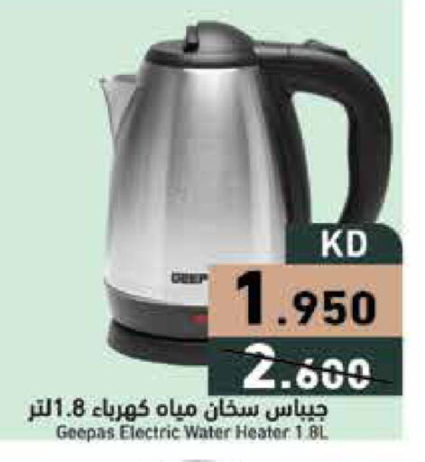 available at Ramez in Kuwait - Ahmadi Governorate