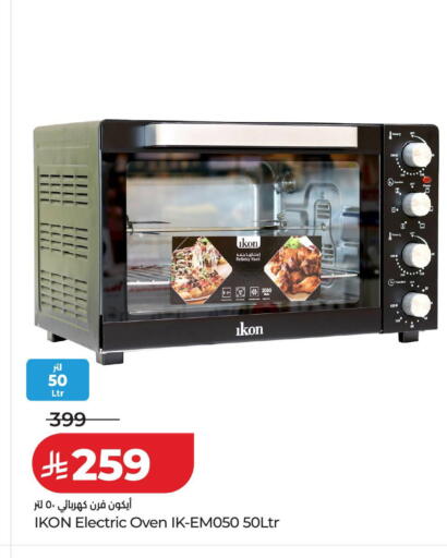 available at LULU Hypermarket in KSA, Saudi Arabia, Saudi - Al Khobar