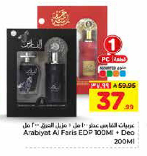 available at Hyper Al Wafa in KSA, Saudi Arabia, Saudi - Al-Kharj