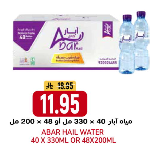 available at جراند هايبر in مملكة العربية السعودية, السعودية, سعودية - الرياض