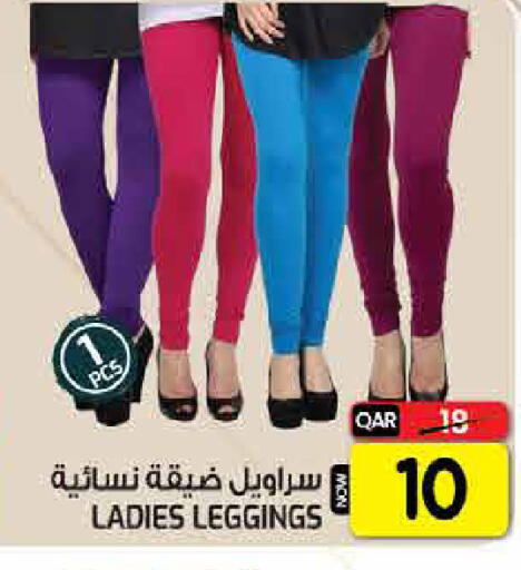 available at غريت هايبر ماركت in قطر - الدوحة