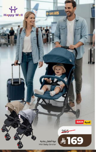 available at لولو هايبرماركت in مملكة العربية السعودية, السعودية, سعودية - جدة