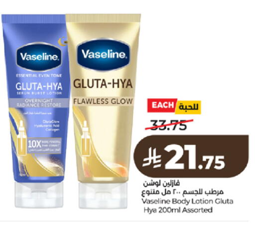 available at LULU Hypermarket in KSA, Saudi Arabia, Saudi - Tabuk