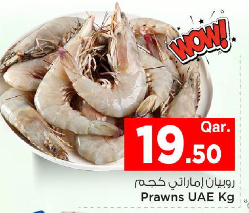 available at مارك & سيف in قطر - أم صلال