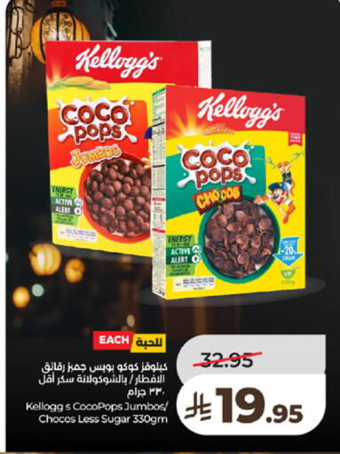 available at LULU Hypermarket in KSA, Saudi Arabia, Saudi - Tabuk