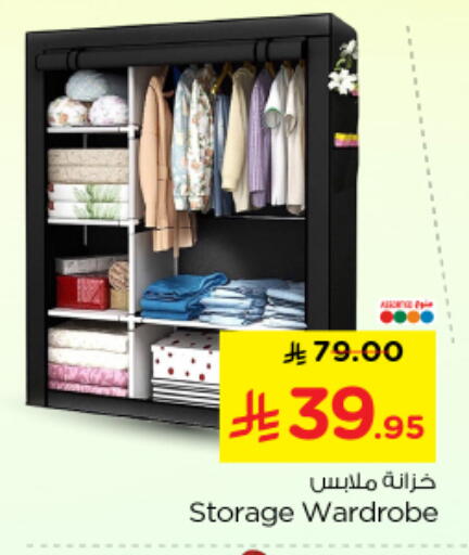 available at نستو in مملكة العربية السعودية, السعودية, سعودية - الرياض