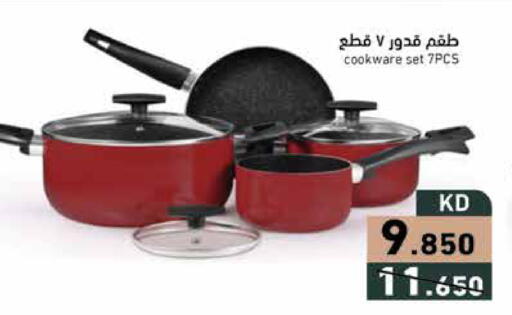 available at Ramez in Kuwait - Ahmadi Governorate