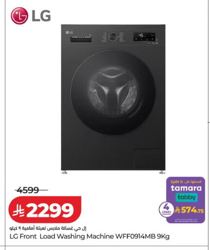 available at لولو هايبرماركت in مملكة العربية السعودية, السعودية, سعودية - الخرج