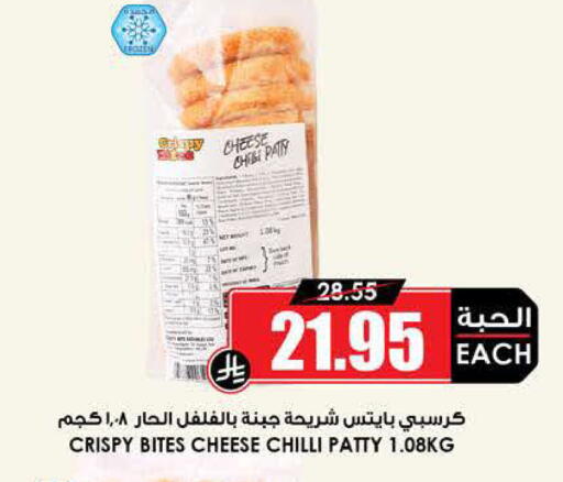 Chilli available at Prime Supermarket in KSA, Saudi Arabia, Saudi - Khamis Mushait