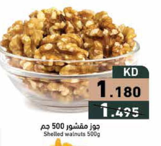 available at  رامز in الكويت - محافظة الأحمدي