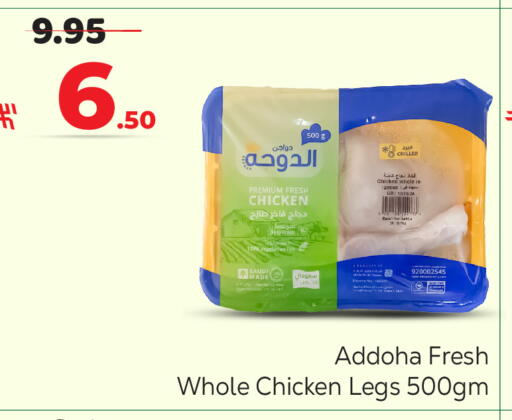 available at Makkah Hypermarket in KSA, Saudi Arabia, Saudi - Riyadh