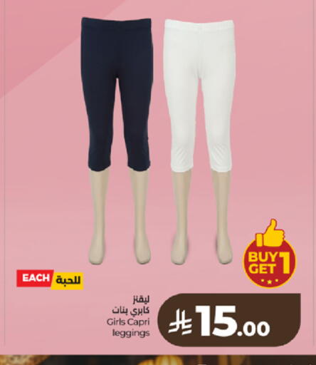 available at LULU Hypermarket in KSA, Saudi Arabia, Saudi - Tabuk